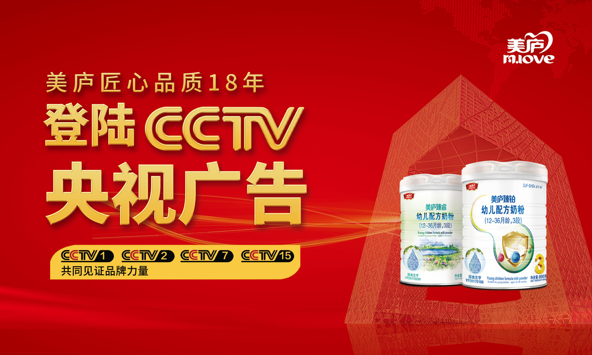 尊龙凯时登陆央视CCTV，助力品牌价值腾飞